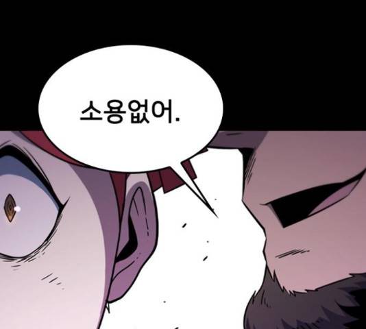 히트포인트 62화 16