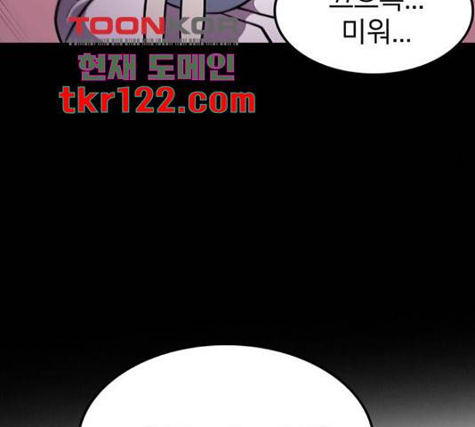히트포인트 62화 25