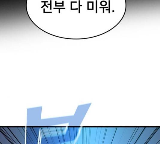 히트포인트 62화 26
