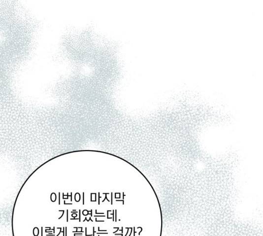 별빛 커튼콜 13화 9