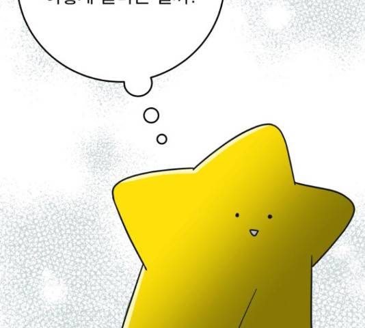 별빛 커튼콜 13화 10