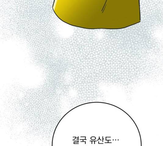 별빛 커튼콜 13화 11