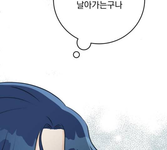 별빛 커튼콜 13화 12