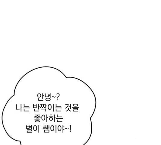 별빛 커튼콜 13화 36