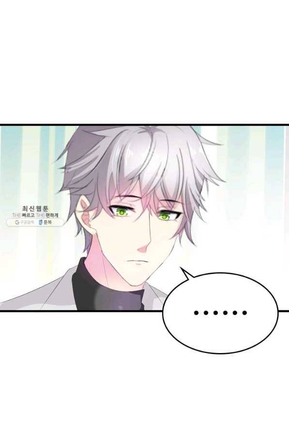 남주가 미모를 숨김 27화 2