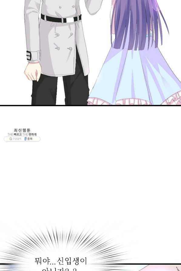 남주가 미모를 숨김 27화 5