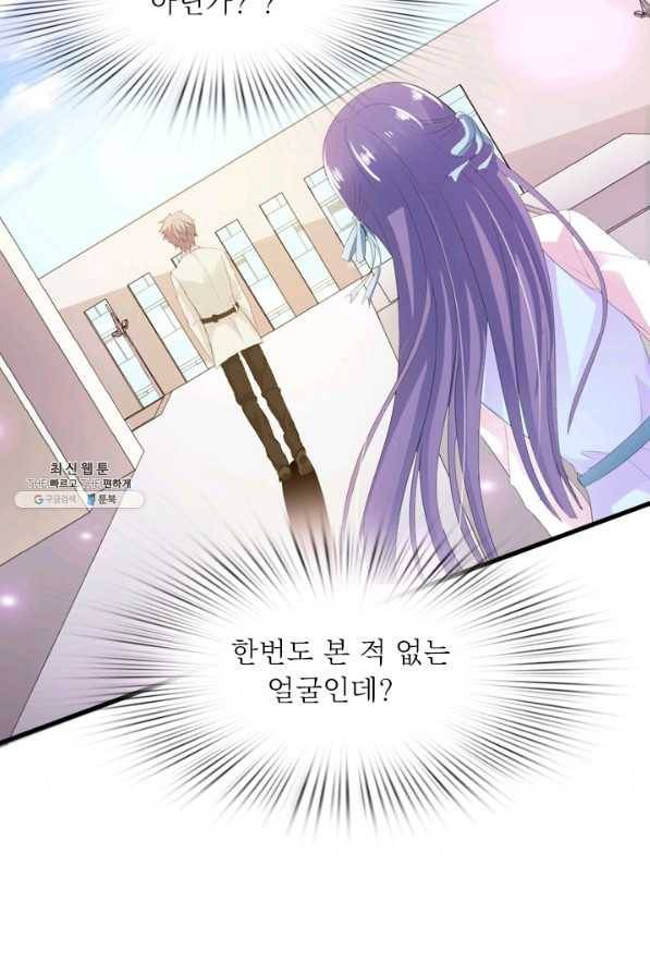 남주가 미모를 숨김 27화 6