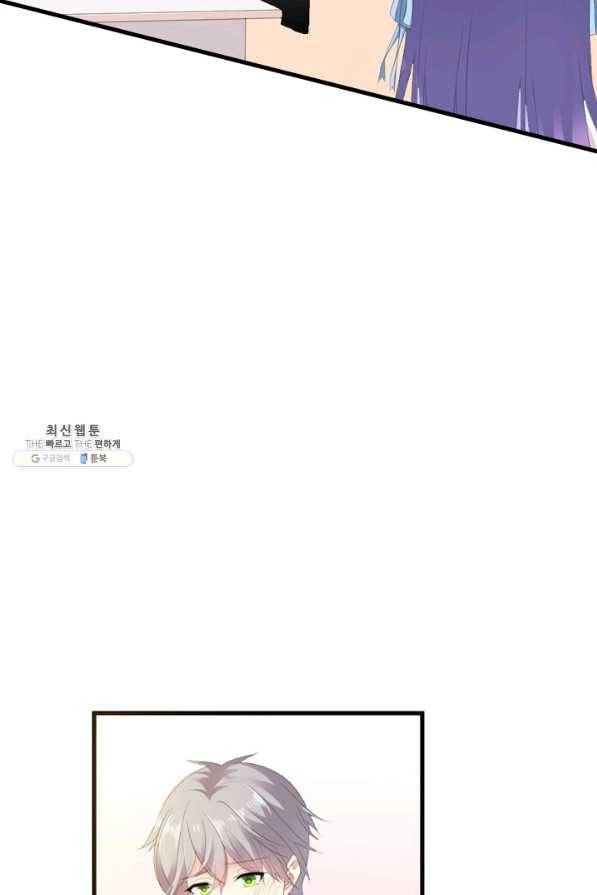 남주가 미모를 숨김 27화 9