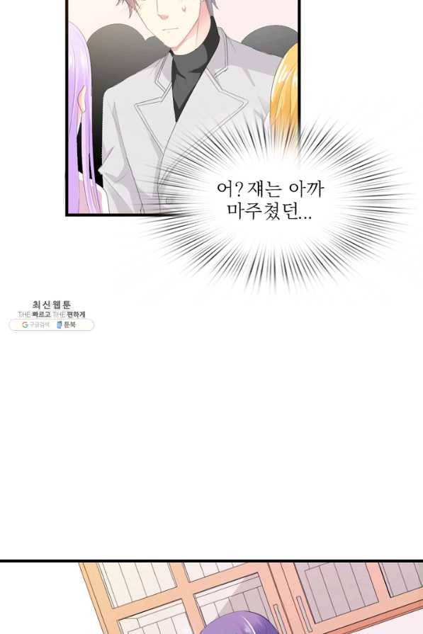 남주가 미모를 숨김 27화 10