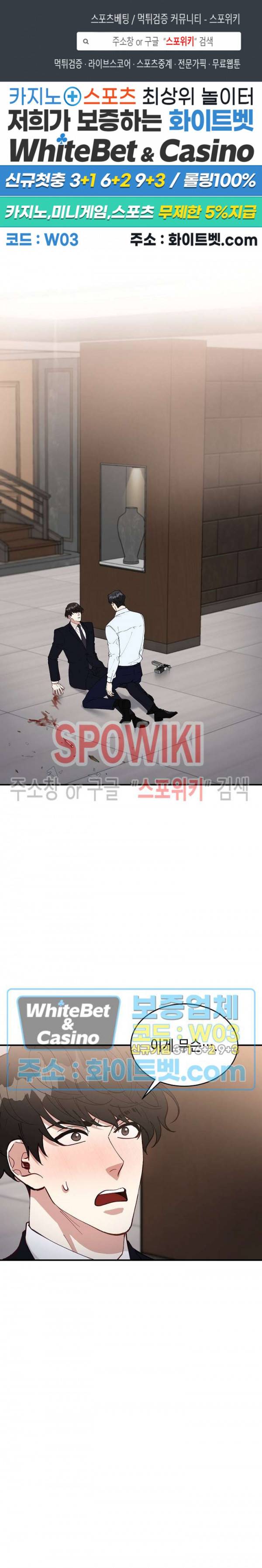 안개 속의 괴물 44화 1
