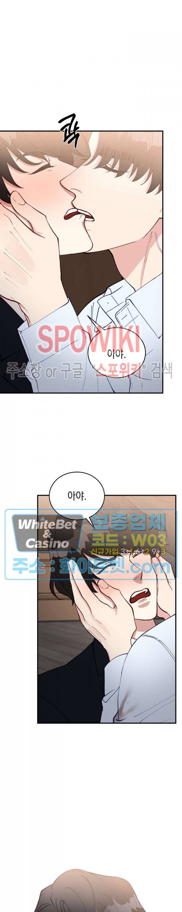 안개 속의 괴물 44화 4