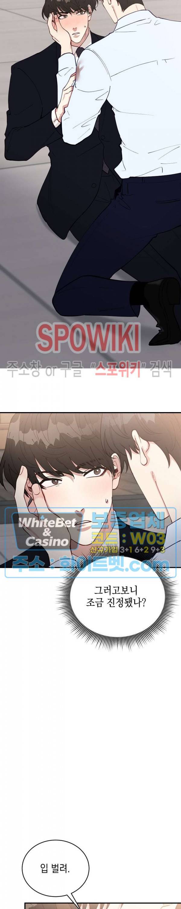 안개 속의 괴물 44화 6