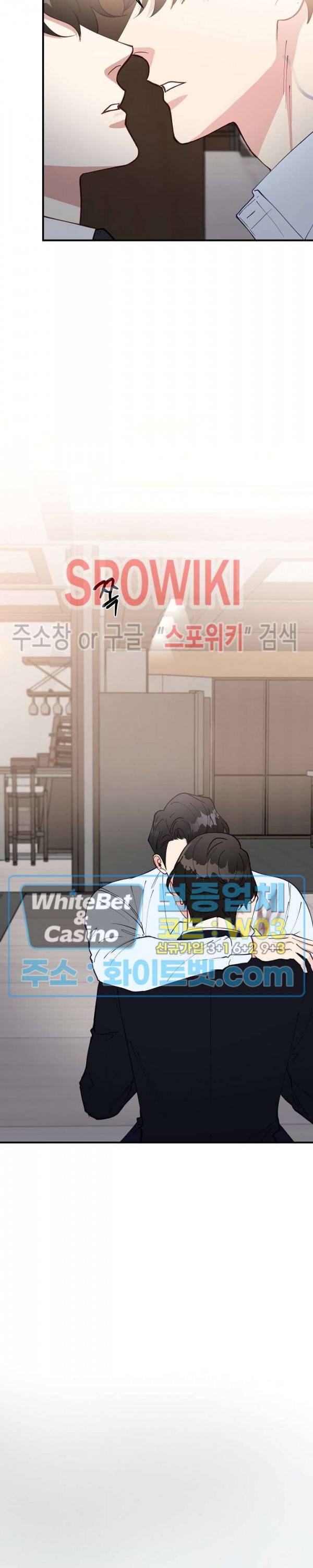 안개 속의 괴물 44화 7