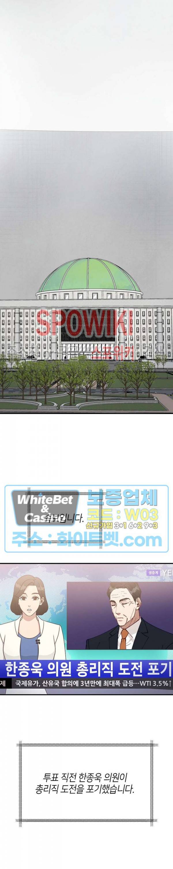 안개 속의 괴물 44화 8