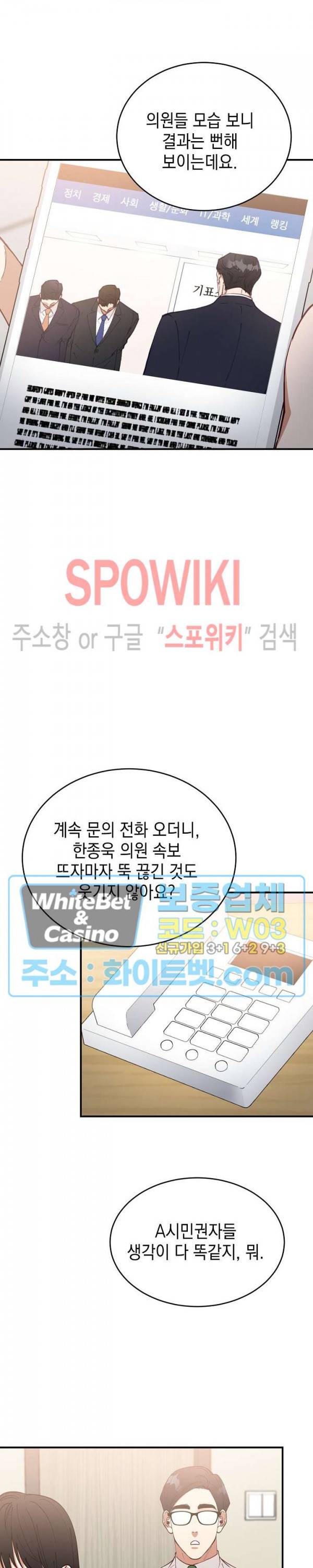 안개 속의 괴물 44화 11