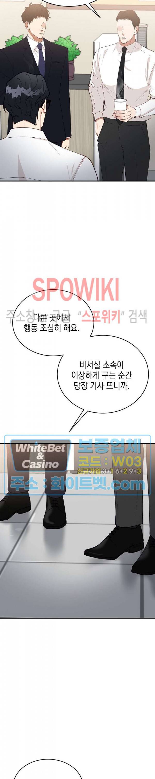 안개 속의 괴물 44화 13