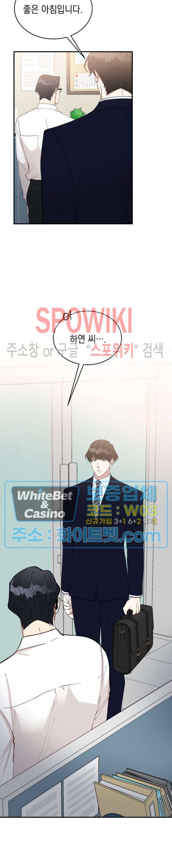 안개 속의 괴물 44화 14