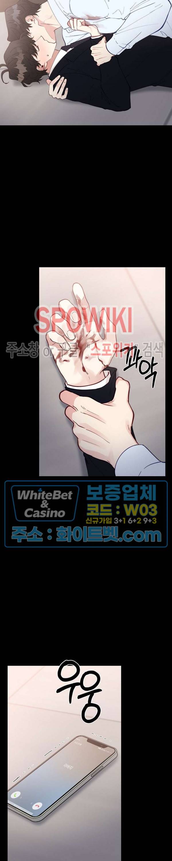 안개 속의 괴물 44화 19
