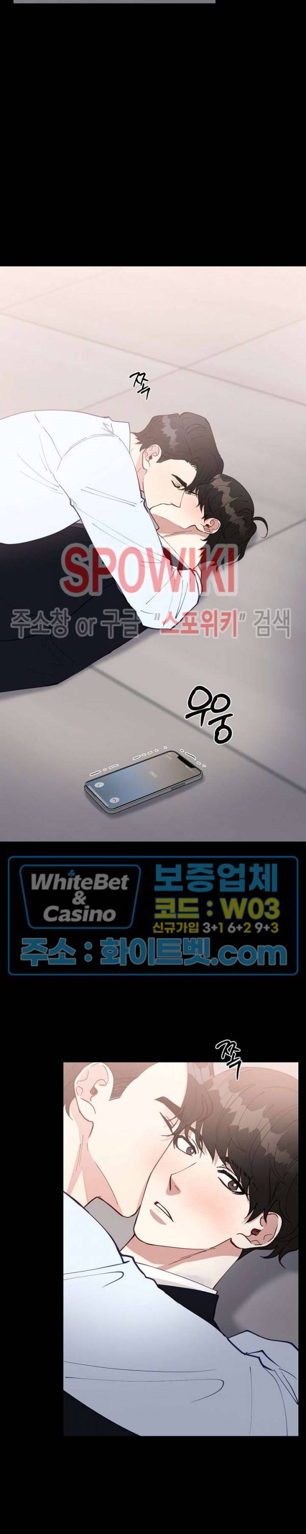 안개 속의 괴물 44화 20