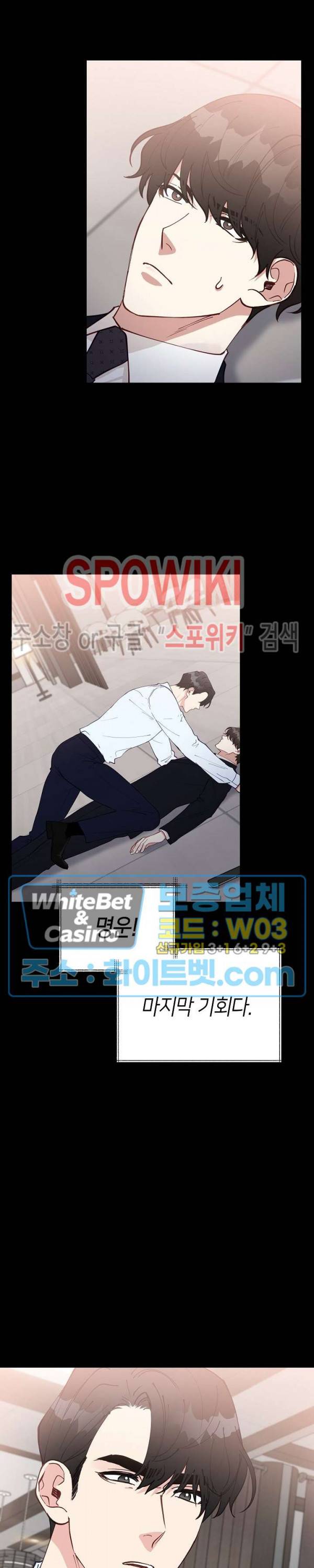 안개 속의 괴물 44화 22