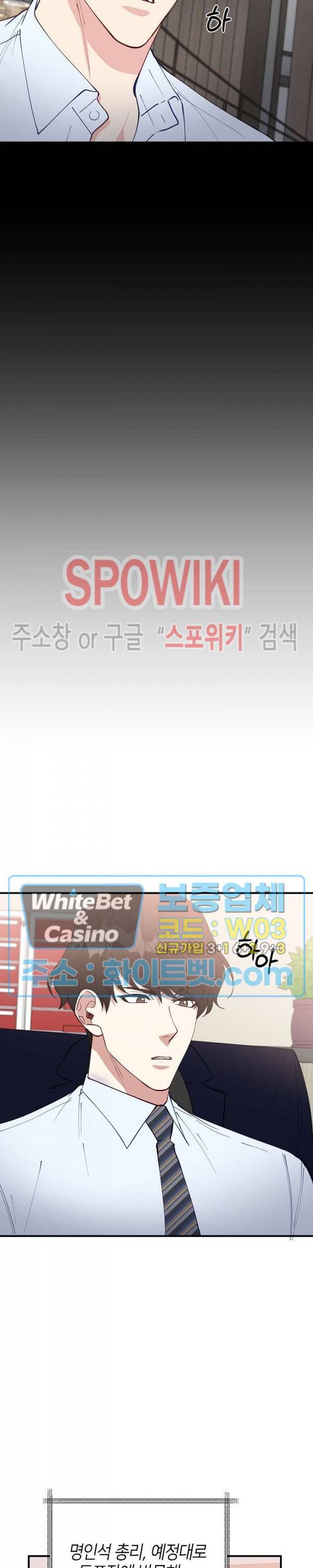 안개 속의 괴물 44화 23
