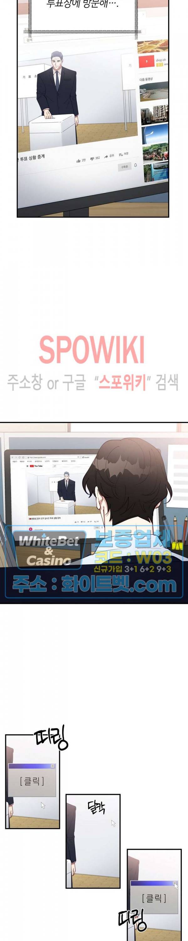 안개 속의 괴물 44화 24