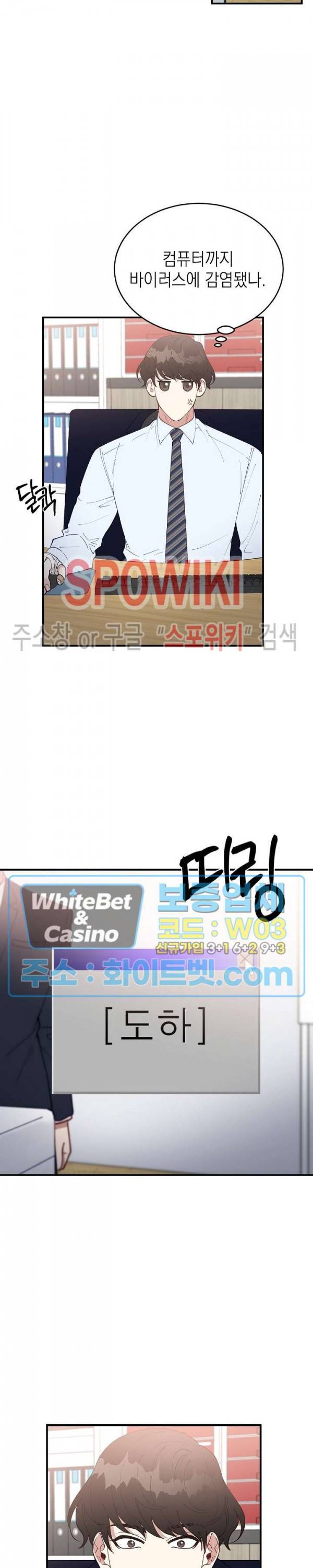 안개 속의 괴물 44화 25