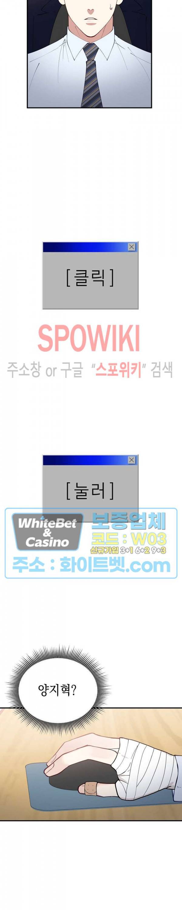 안개 속의 괴물 44화 26