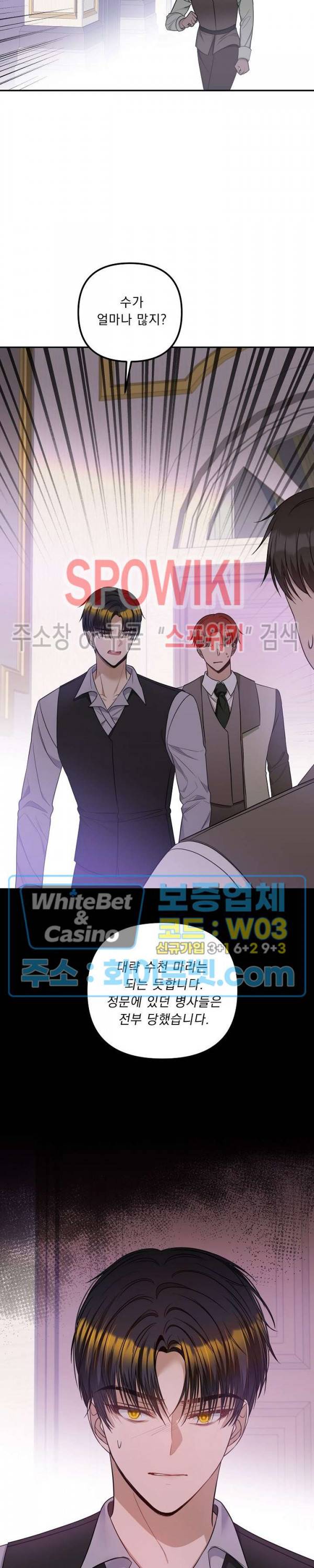 황제의 가면 68화 2