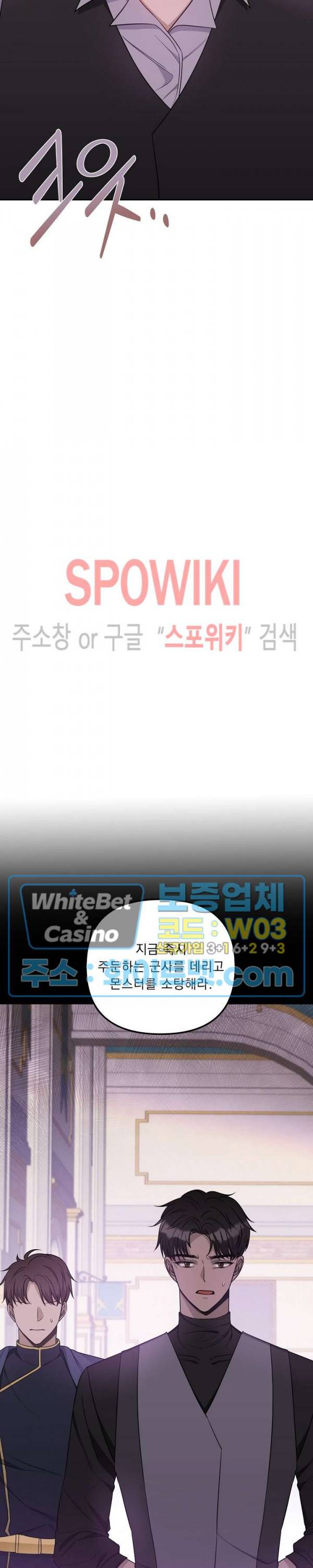 황제의 가면 68화 3