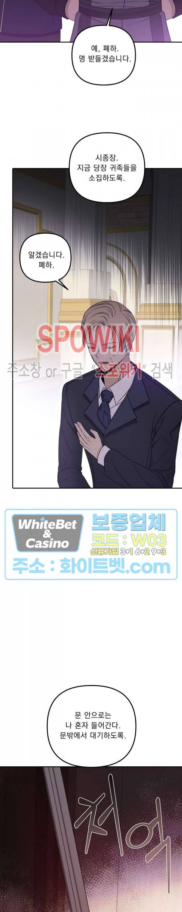 황제의 가면 68화 4