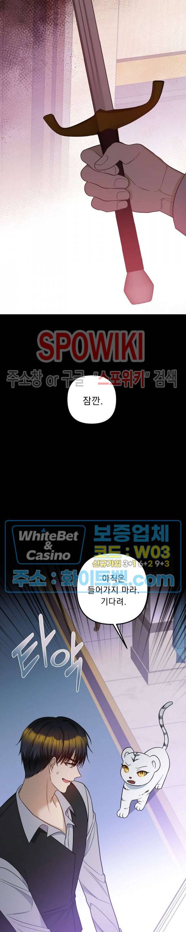 황제의 가면 68화 5
