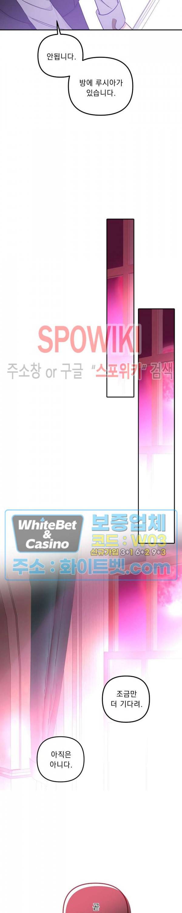 황제의 가면 68화 6
