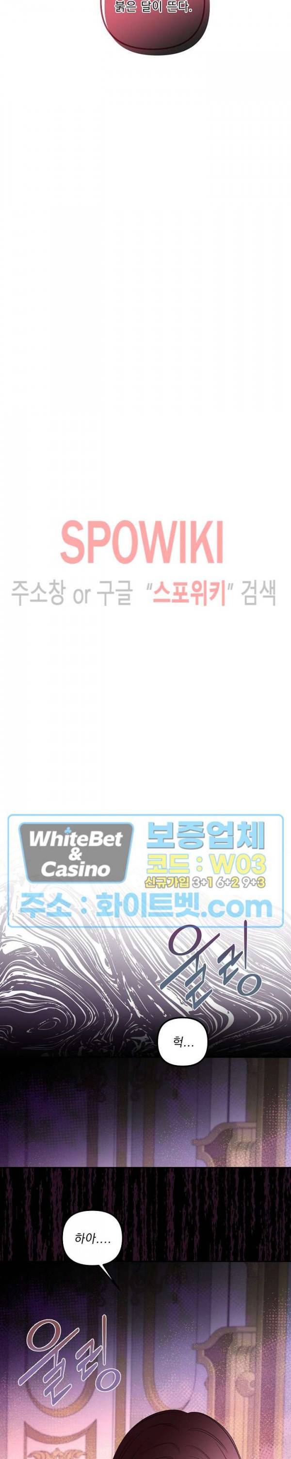 황제의 가면 68화 7