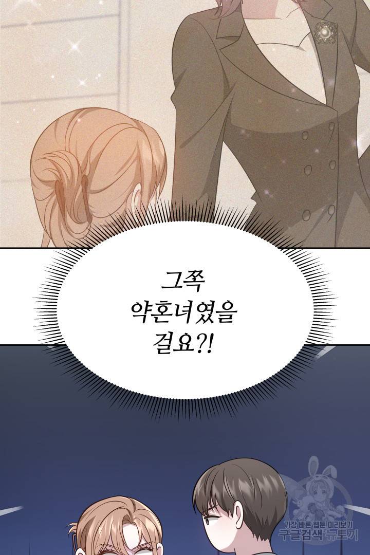 저도 결혼은 처음이라서요 8화 5