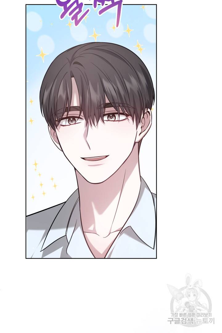 저도 결혼은 처음이라서요 8화 15