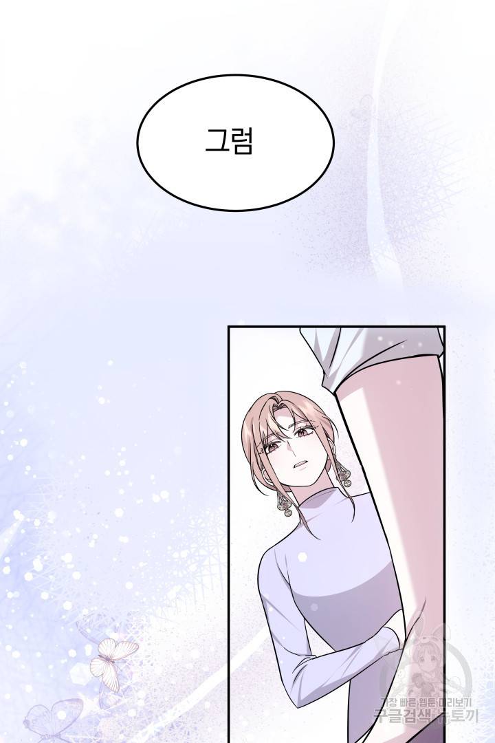 저도 결혼은 처음이라서요 8화 16