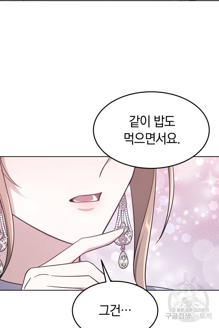 저도 결혼은 처음이라서요 8화 19