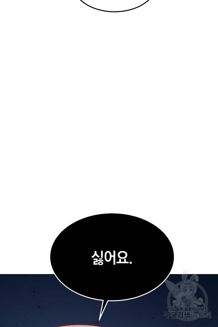 저도 결혼은 처음이라서요 8화 20