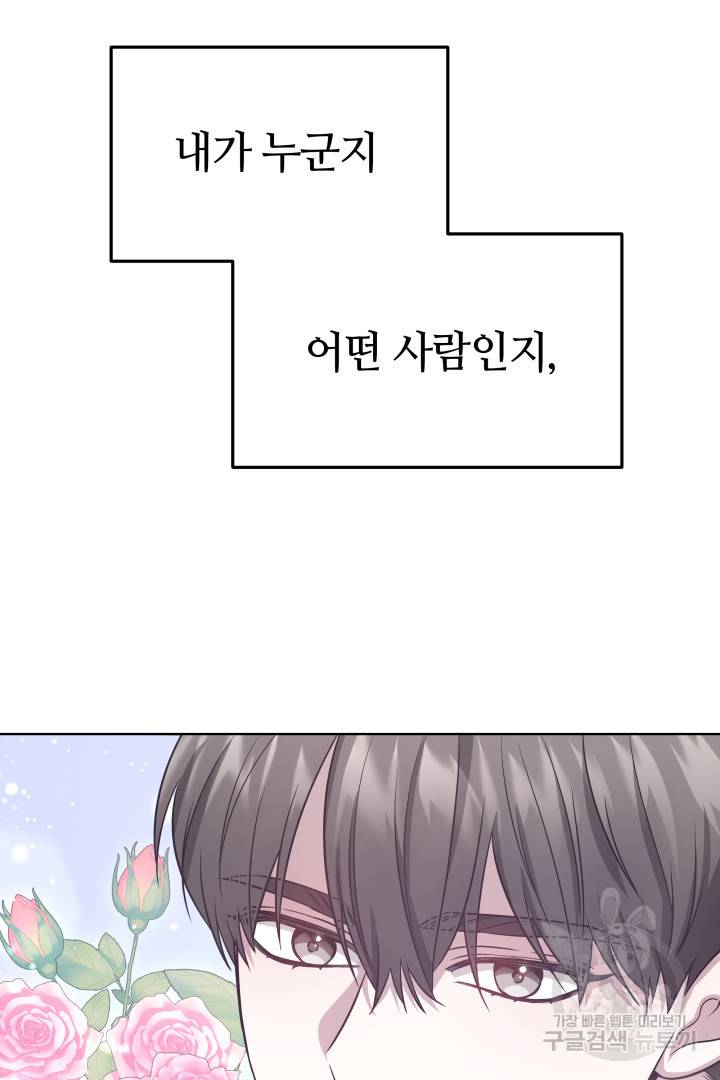저도 결혼은 처음이라서요 8화 30