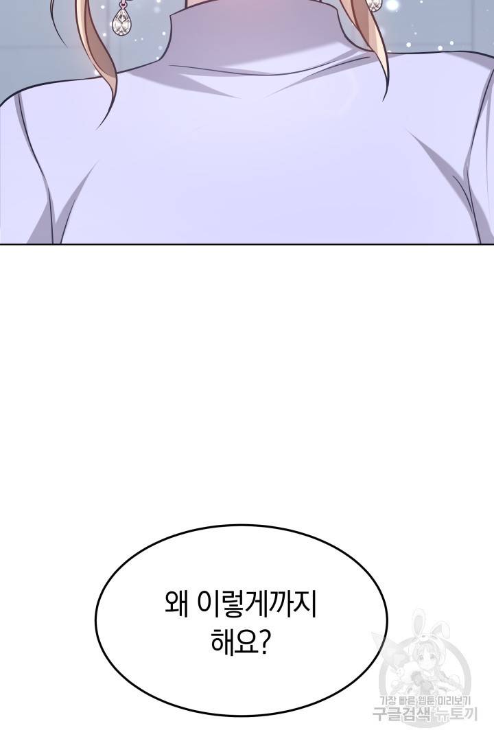 저도 결혼은 처음이라서요 8화 35