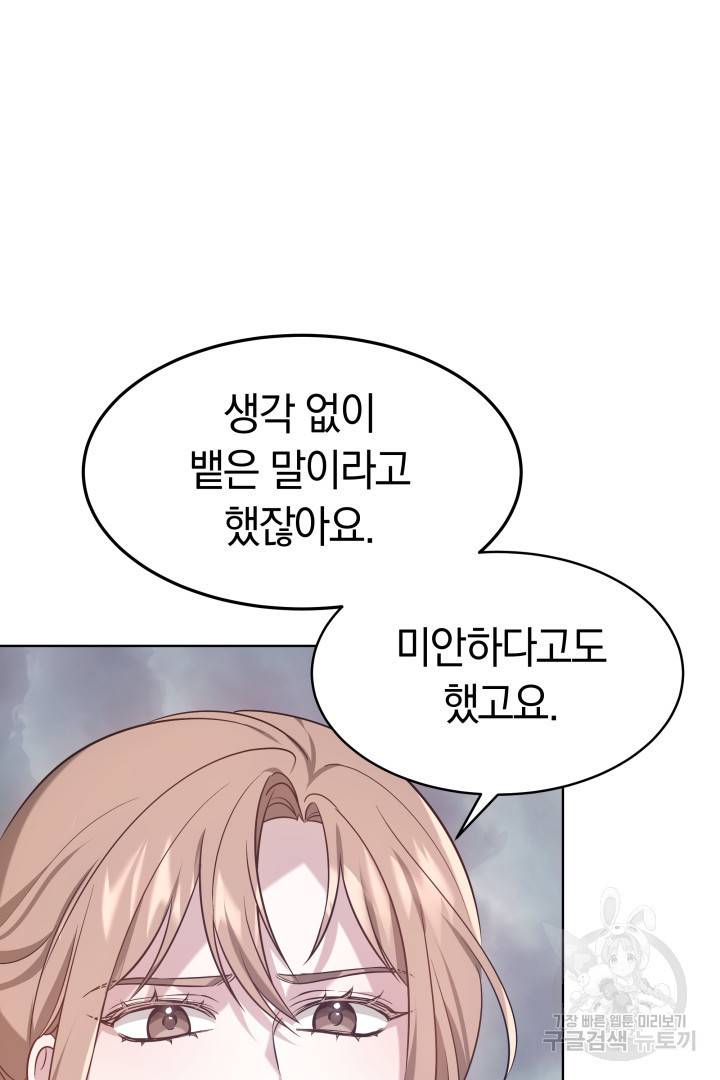 저도 결혼은 처음이라서요 8화 36