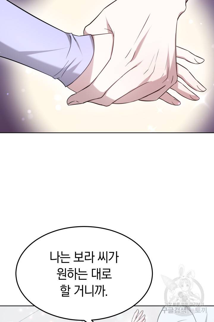 저도 결혼은 처음이라서요 8화 50