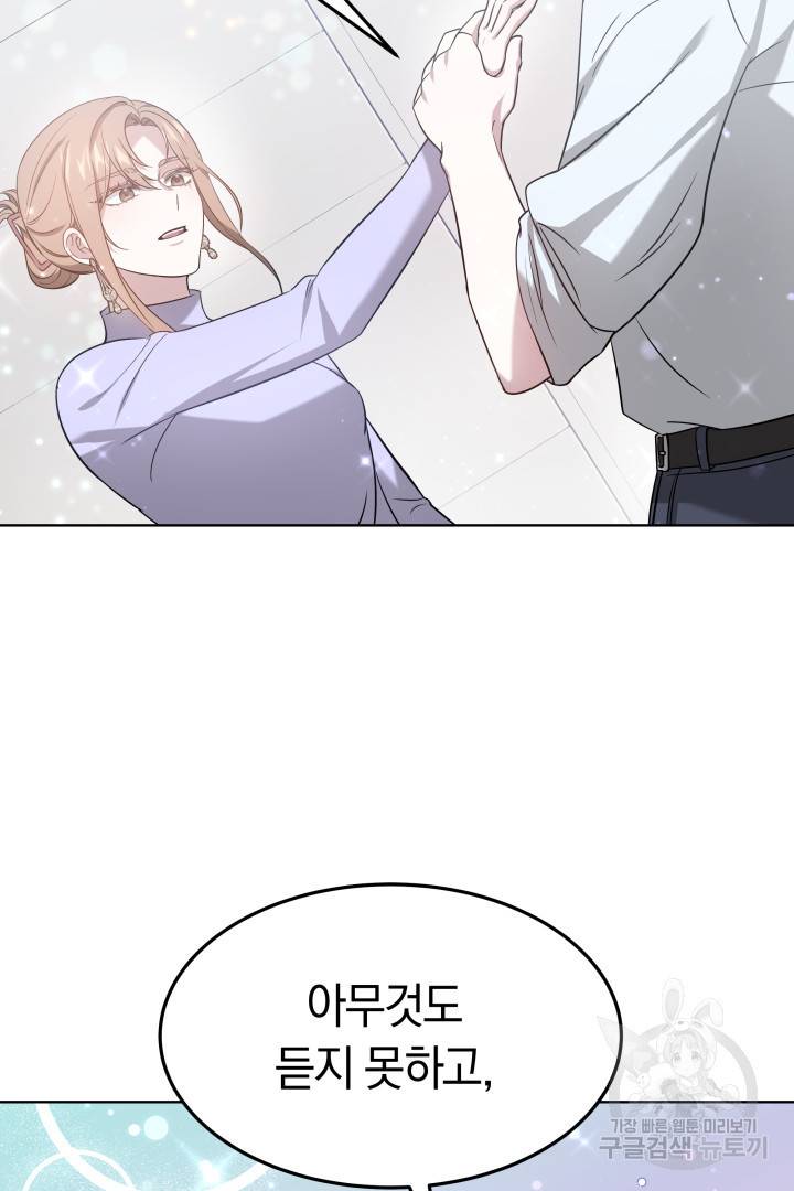 저도 결혼은 처음이라서요 8화 51