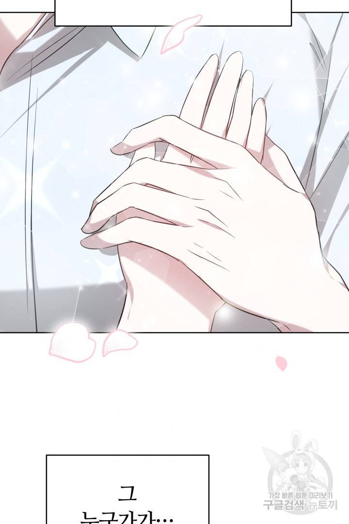 저도 결혼은 처음이라서요 8화 57
