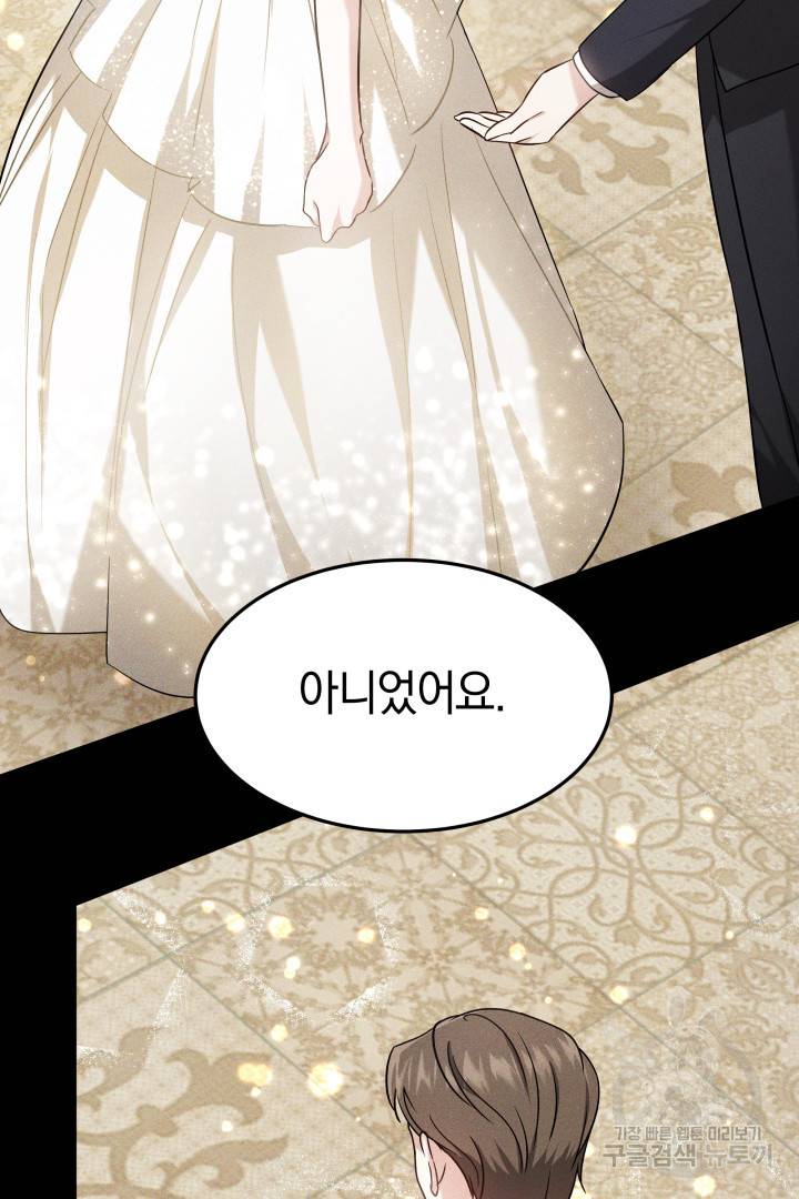 저도 결혼은 처음이라서요 8화 64