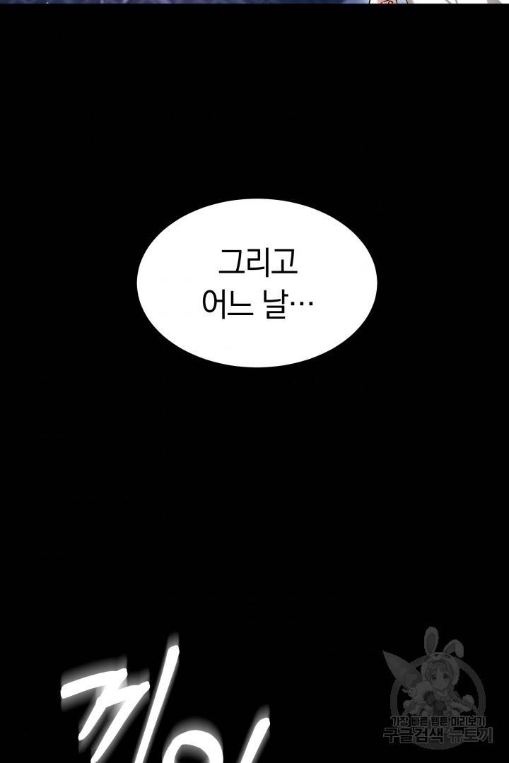 저도 결혼은 처음이라서요 8화 68