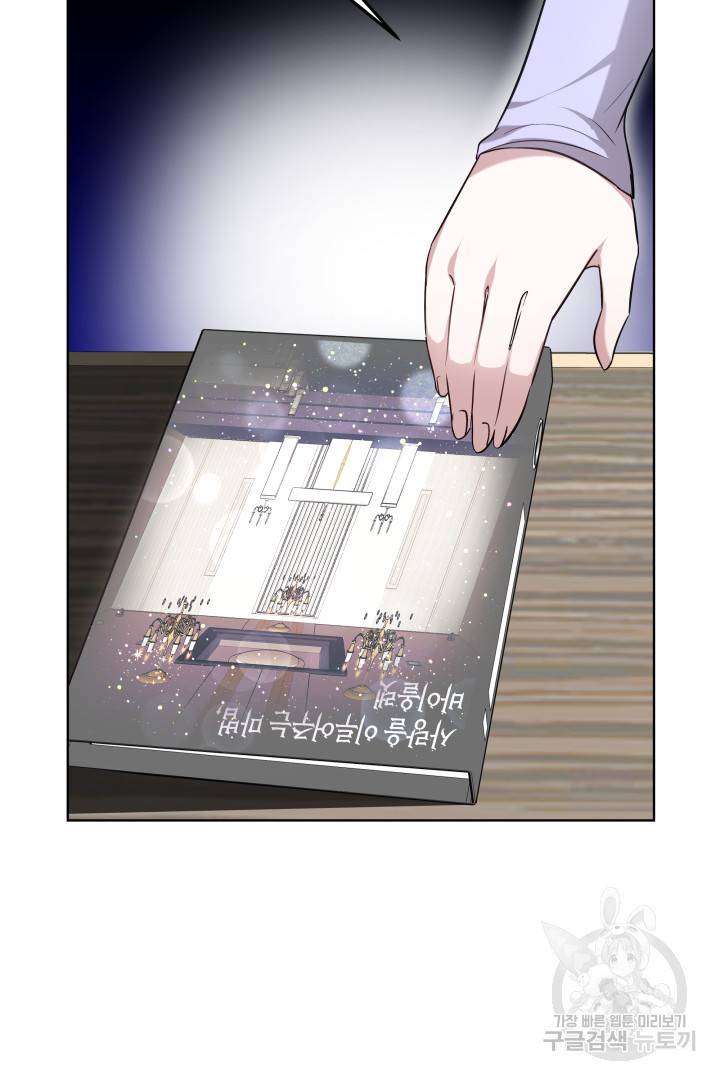 저도 결혼은 처음이라서요 8화 79