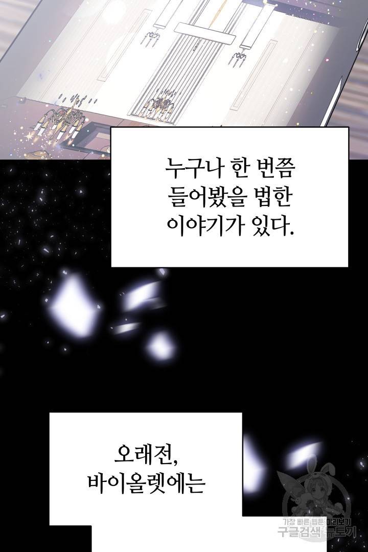 저도 결혼은 처음이라서요 8화 81
