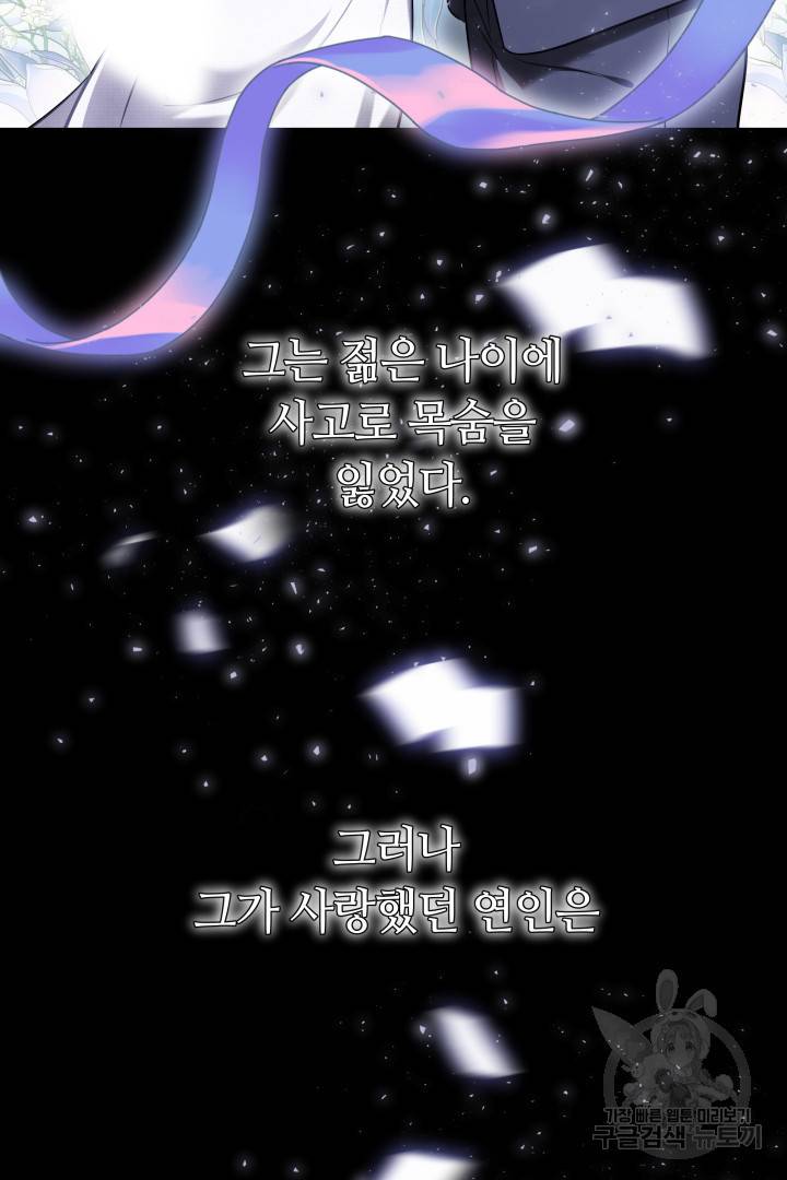 저도 결혼은 처음이라서요 8화 84